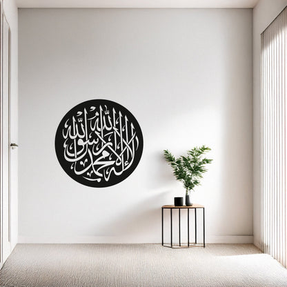 İslami Hat Sanatı Kelime-i Tevhid Siyah Metal Duvar Tablosu